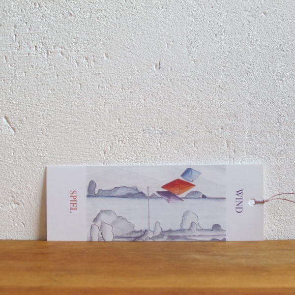 Windspiel